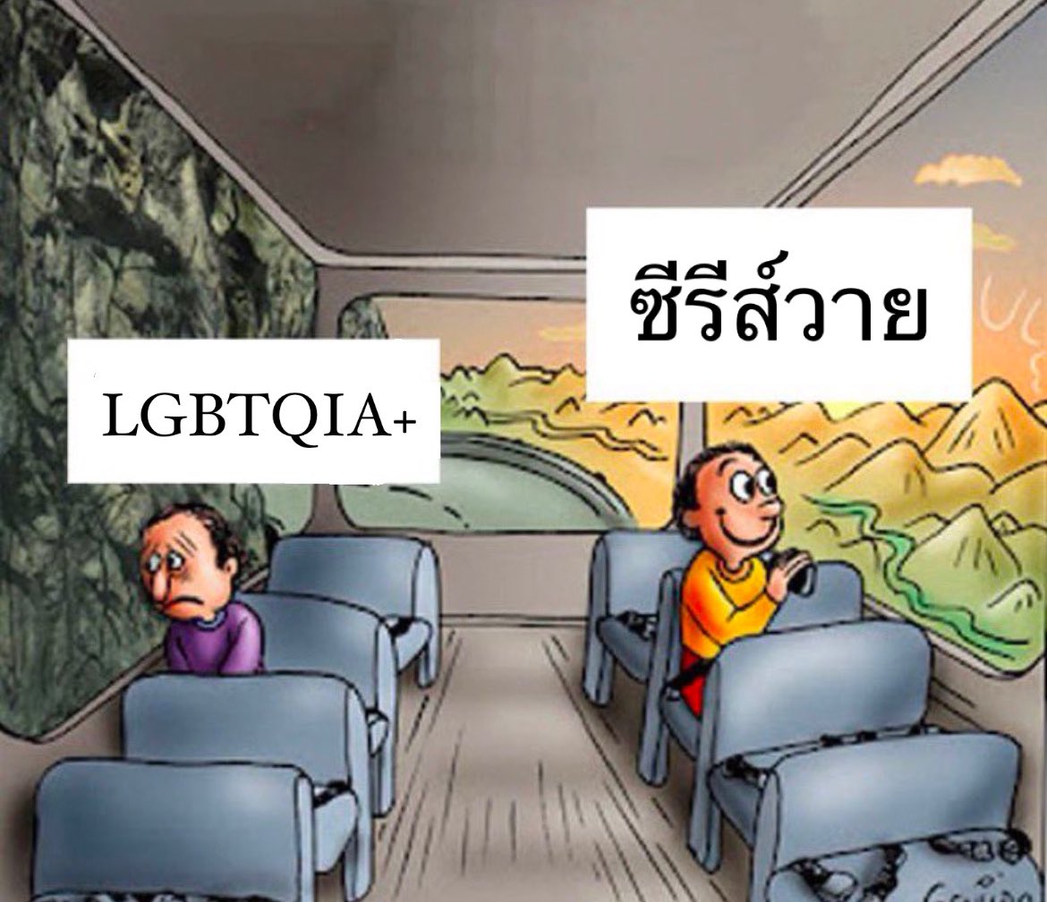 yeah its sad but true #ศาลรัฐธรรมนูญเหยียดเพศ