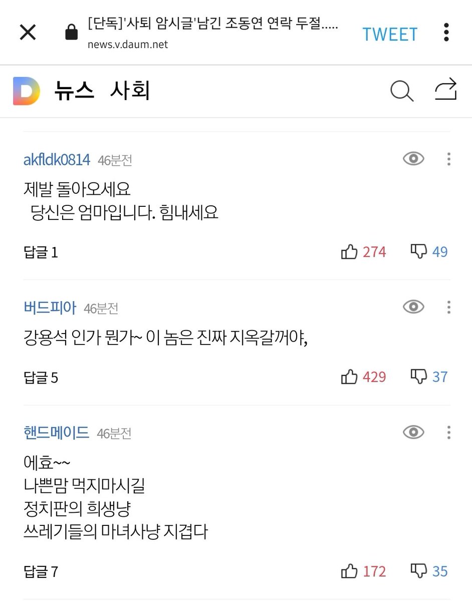 하다못해 연예인들 수년전 학폭논란이 나와도 거의 생매장인데
자신의 "꿈"을 위해 정치판에 들어온 인물이 불륜에 혼외자
근데 그런 쓰레기한테 힘내래
희생양, 마녀사냥 이란다
진짜 불쌍한건 전남편, 시부모, 아이 아니냐?
이재명의민주당 미쳐버렸어
도덕성은 개나줘 ㅎㅎㅎ