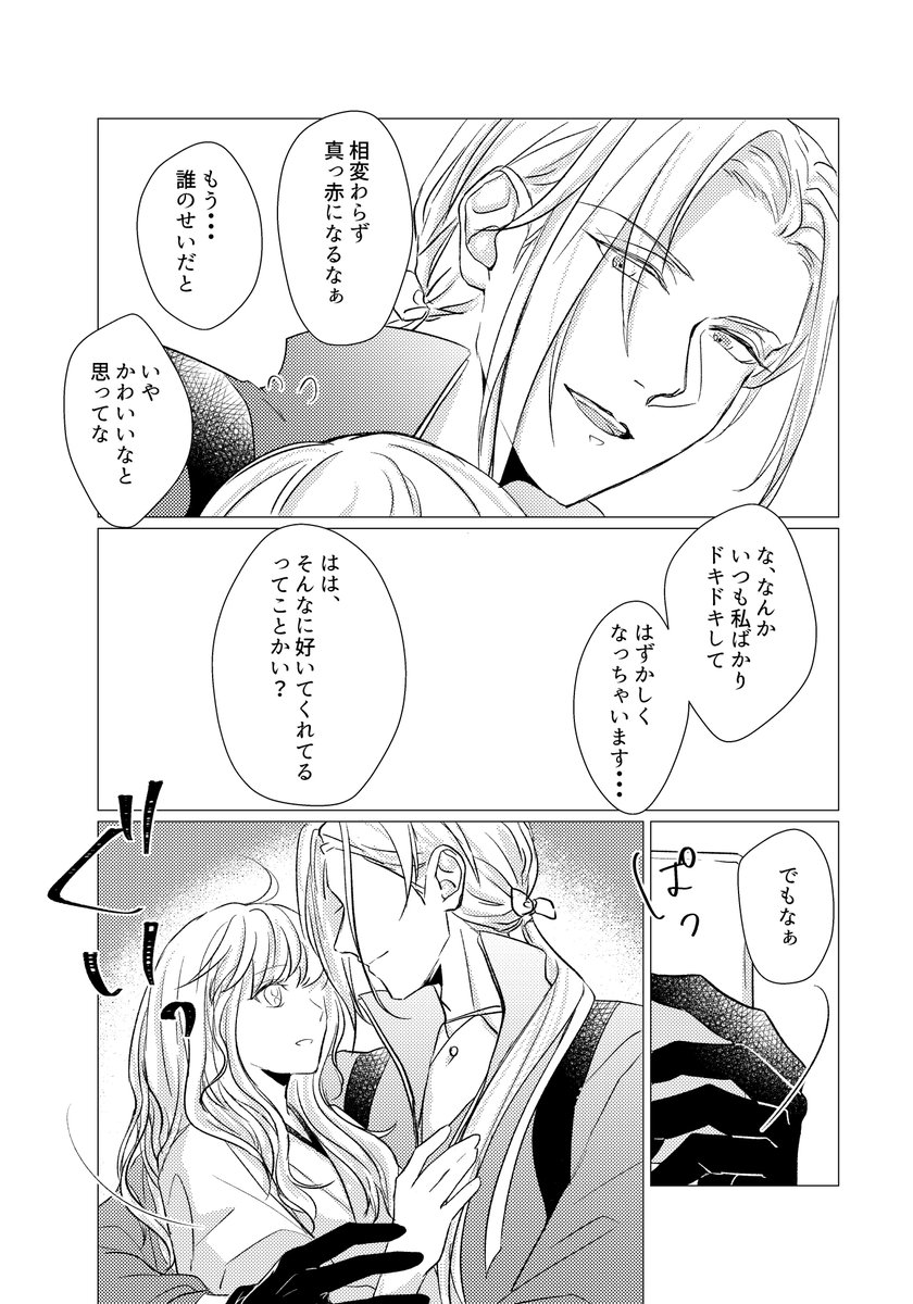 せっかく企画参加中だし、ってことで!今年の冬インテで配布予定だった無配再録しちゃお〜〜!!!般若さにです!

BOOTHで購入いただいた方にもお付けしてたのですが、いつの間にか手元分が無くなってたので…
沢山の方にお手に取って頂けて嬉しいです。ありがとうございます🎀 https://t.co/bRk4csJGRZ 