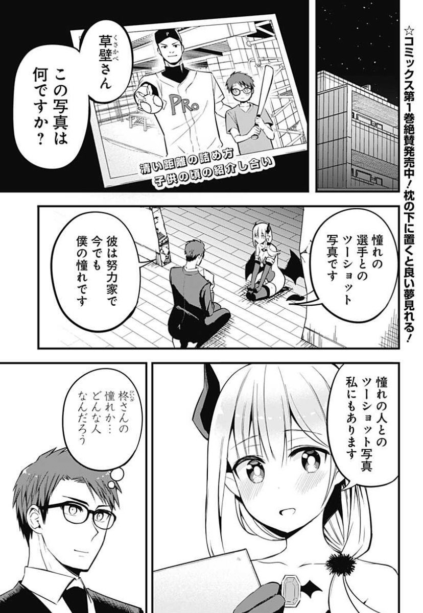 平野稜二 帝都聖杯奇譚連載中 Rt Chilcomic マジメサキュバス柊さん の14話が更新されました 柊さんの憧れ の人はどんな人って話です 是非読んでください T Co O84py5nyf9 T Co 0xd7d4fszm Twitter