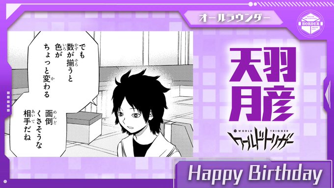 画像まとめ ワールドトリガー 6ページ目 アニメレーダー