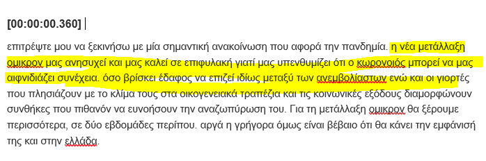 pokaaaahh's tweet photo. στην επόμενη φράση του, παρατηρούμε #eyebrow_flash (έμφαση) πάνω στο "γιατί μας υπενθυμίζει" αλλά και #lip_compression πάνω στο "μπορεί" (να μας αιφνιδιάζει συνέχεια), συμπεριφορα που πιθανόν μαρτυρά ότι ο ΠΘ παρακρατά πληροφορίες από κοινό... https://t.co/o5LcbMMf4U