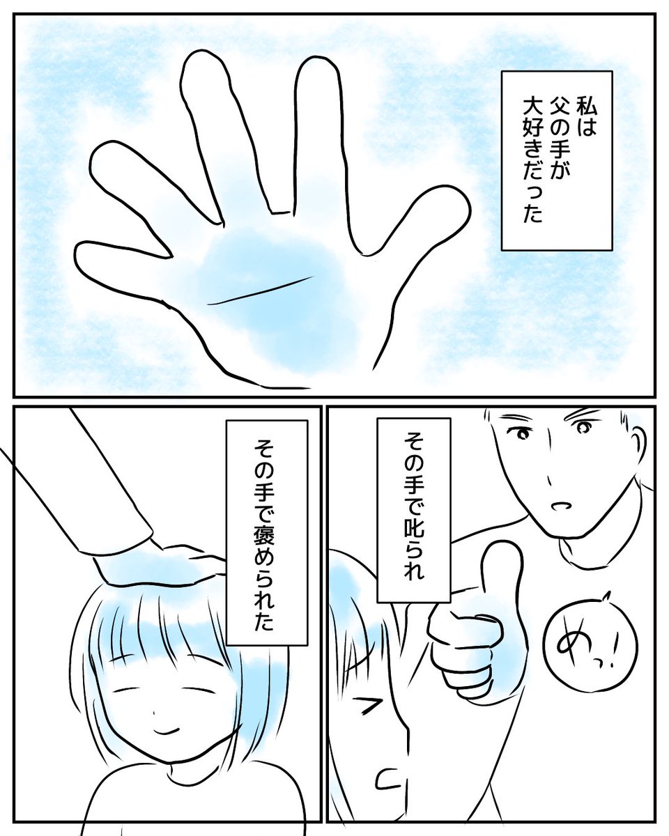 自分の区切りのために描きました。
1/2
#育児漫画 #エッセイ漫画 #漫画が読めるハッシュタグ 