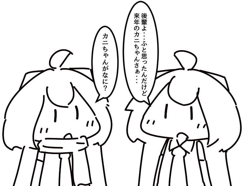 初代さんたちの思惑 