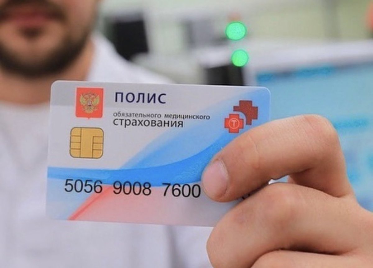 Полис обязательного медицинского страхования, так называемый ОМС, для большинства россиян выглядит как голубая бумажка в конверте. Но уже с 2022 года граждане смогут отказаться от полиса медицинского страхования на бумажном носителе в пользу регистровой записи в системе.