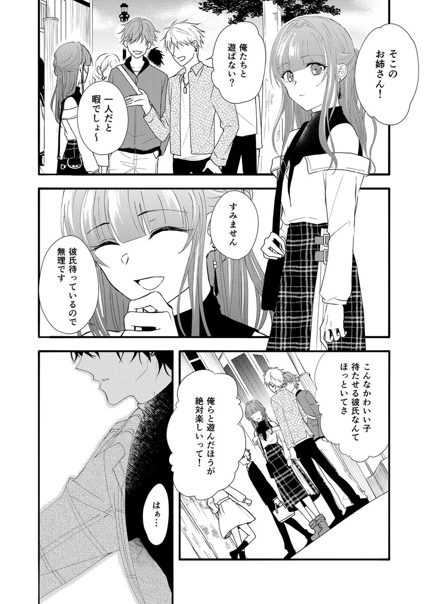 【創作漫画】
最強カップル(1/2)

#創作男女 #漫画が読めるハッシュタグ 