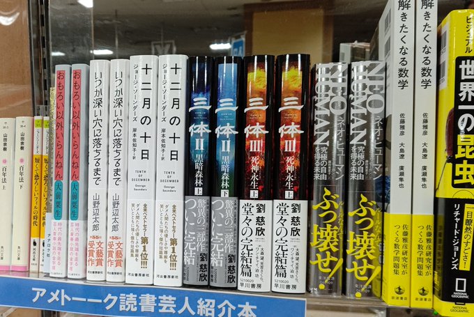 読書芸人 21年12月3日 金 ツイ速まとめ