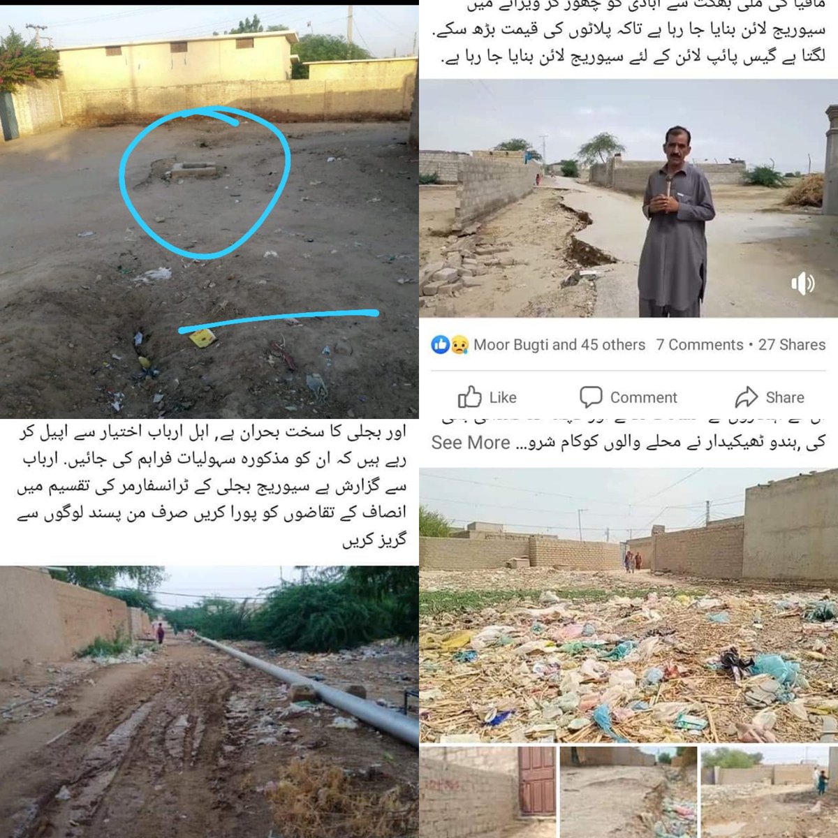 Muhammadjanbug5's tweet image. ابا گہرام صاحب کیا اپ وزیراعظم عمران خان سے زیادہ مصروف ہو کہ سوئی کو ظالموں حوالے کیا جو سوئی کوبےدردی سے لوٹ رہے ہے ۔
#CorruptLocalGovtDerabugti 
#CorruptLocalGovtDerabugti 
@DCderabugti 
@ZiaKhanqta 
@Groupquetta 
@BugtiGohram