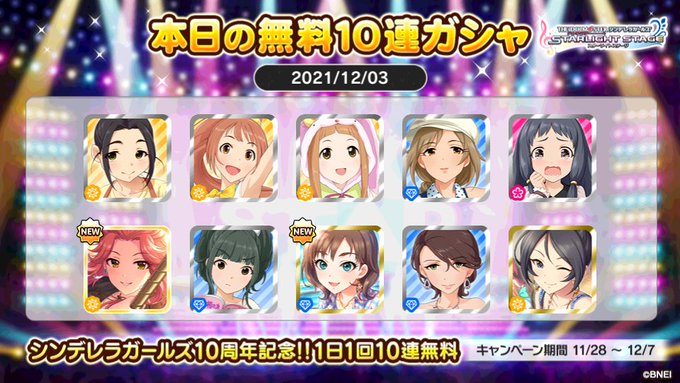 シンデレラガールズ10周年のtwitterイラスト検索結果 古い順