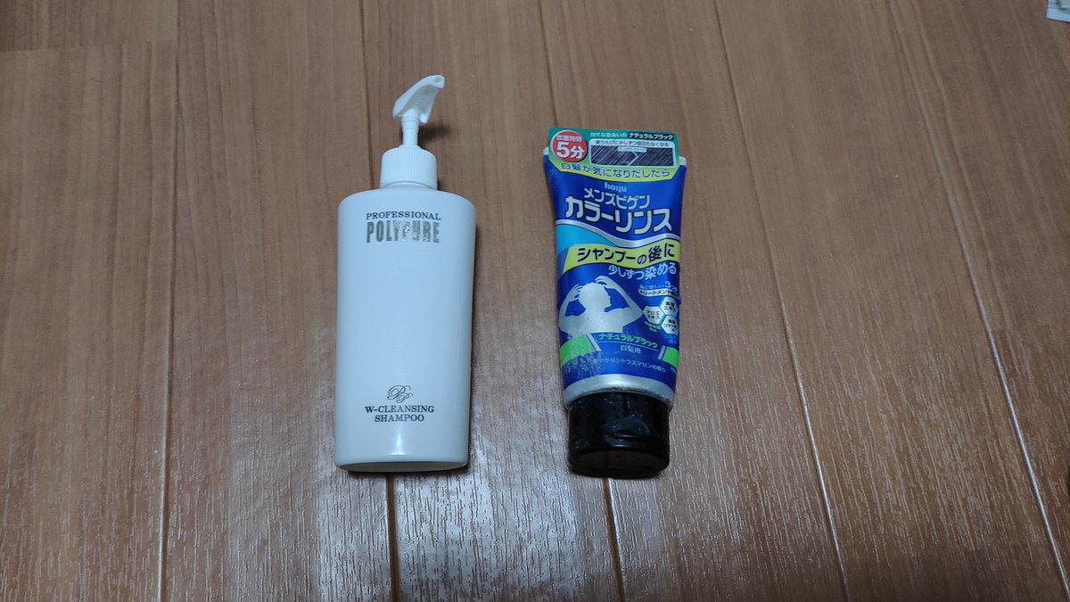 Declutteringdad's tweet photo. 断捨離その62。

肌に合わなかったシャンプーと待ち時間が面倒で使わなくなった��ラーリンス。

あまり使ってませんが、お世話になりました。

#断捨離
#一日一捨
#捨て活 https://t.co/MNL2gbx783