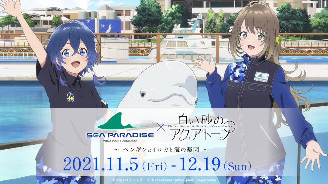 シーパラのおすすめ順路のtwitterイラスト検索結果