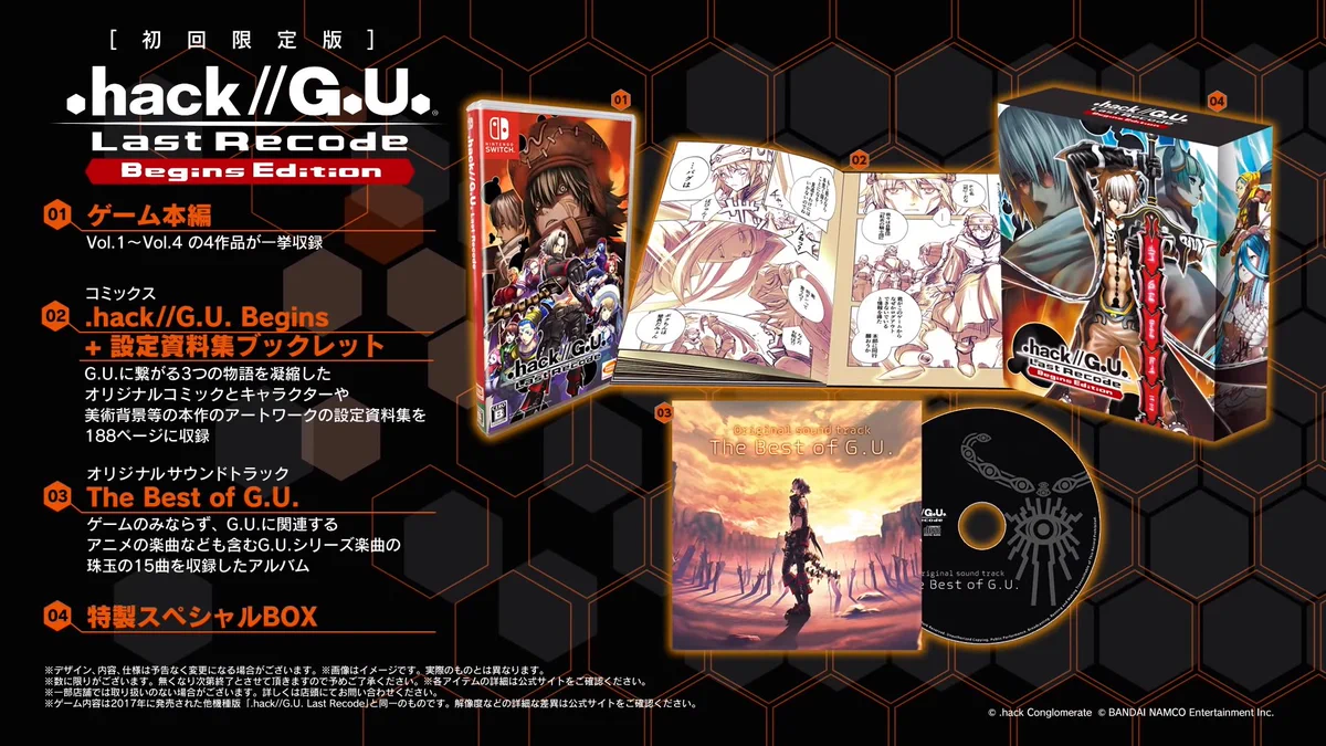 GameWith@最新ゲーム情報局 в X: „Switch版『.hack//G.U. Last Recode
