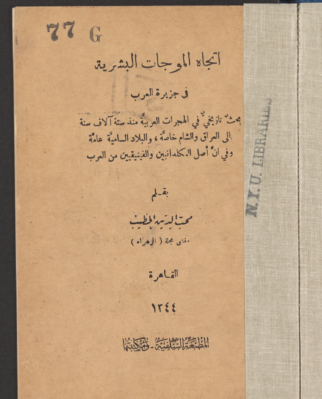 أصل الفينيقيين من البحر الإريثري  بشهادة هيرودوتس أبو التاريخ ٤٥٠ ق م  الذي سمعها بأذنه عنما زار فينيقيا وسأل كهنتهم عن أصولهم لأولية البحر الإريثري  هو البحر الأحمر المتاخم   للدولة التي تسمى الان بإسم إريتريا.