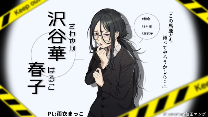 これは配信用に描かせて頂いた お気に入り探索者三人衆 