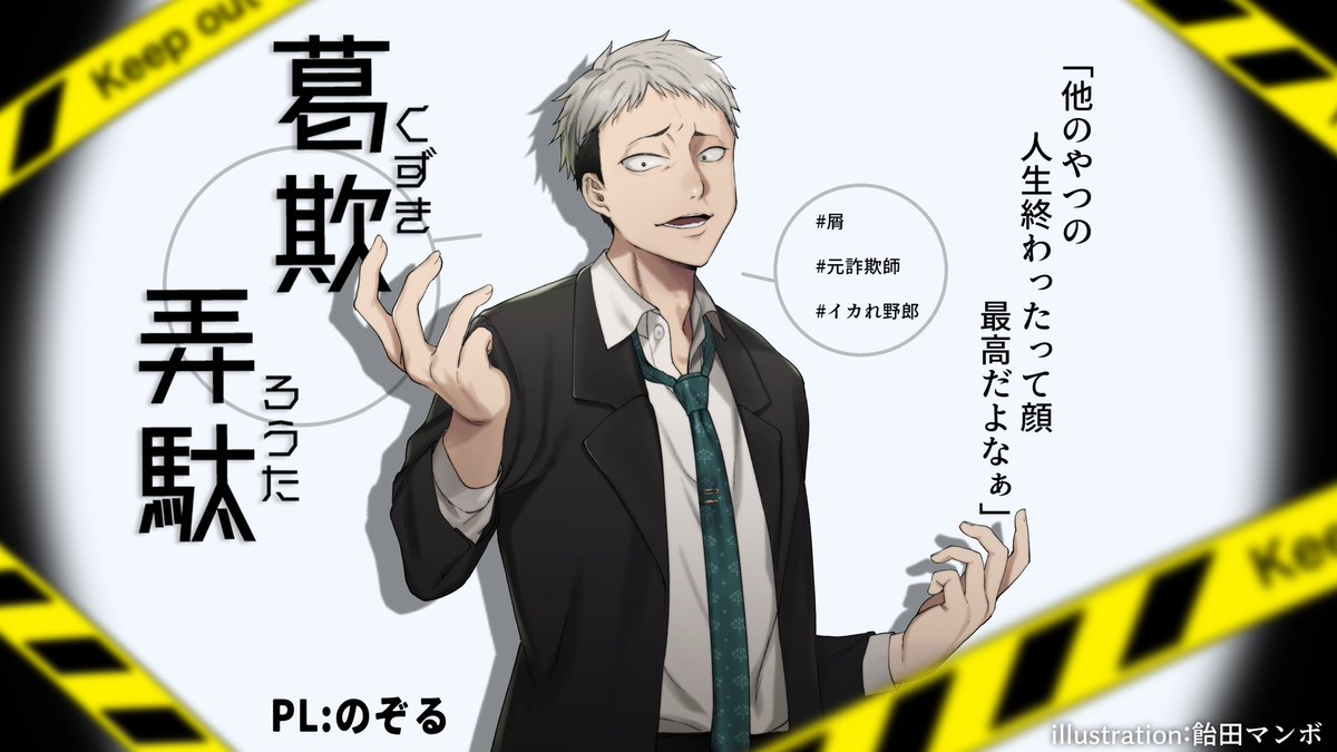 これは配信用に描かせて頂いた お気に入り探索者三人衆 