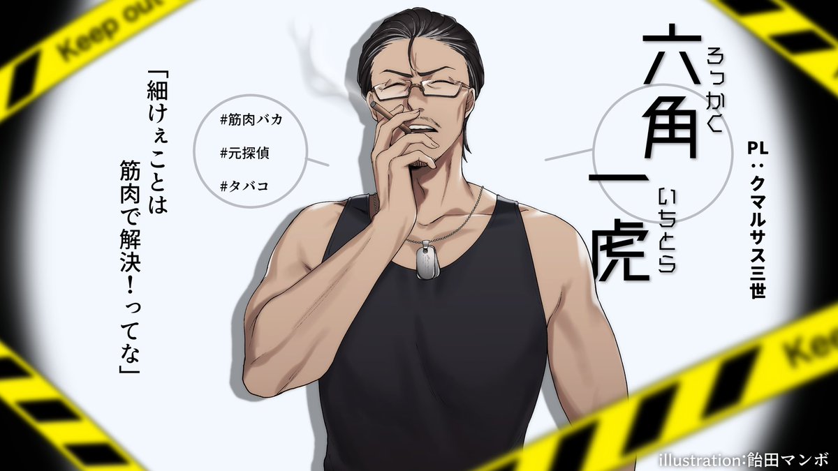 これは配信用に描かせて頂いた お気に入り探索者三人衆 