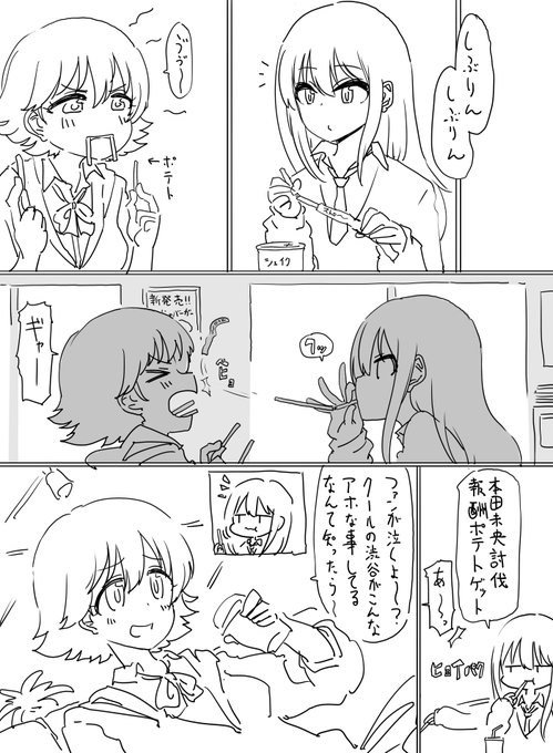 僕の世界の仲がいい渋谷凛ちゃん(片思い)と本田未央ちゃん(片思い) 