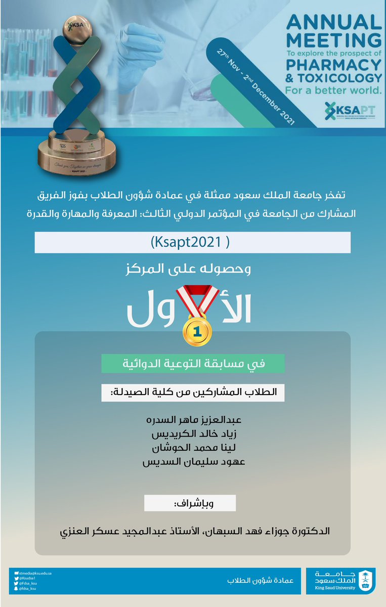 جامعة الملك سعود tweet media