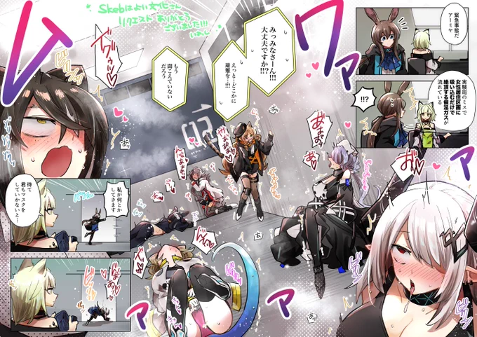 〔Skeb/NSFW〕謎の実験により催淫ガスが女性居住区画に流れてしまった🌫️❣️ リクエストありがとうございました!! https://t.co/RbrBexstcB 