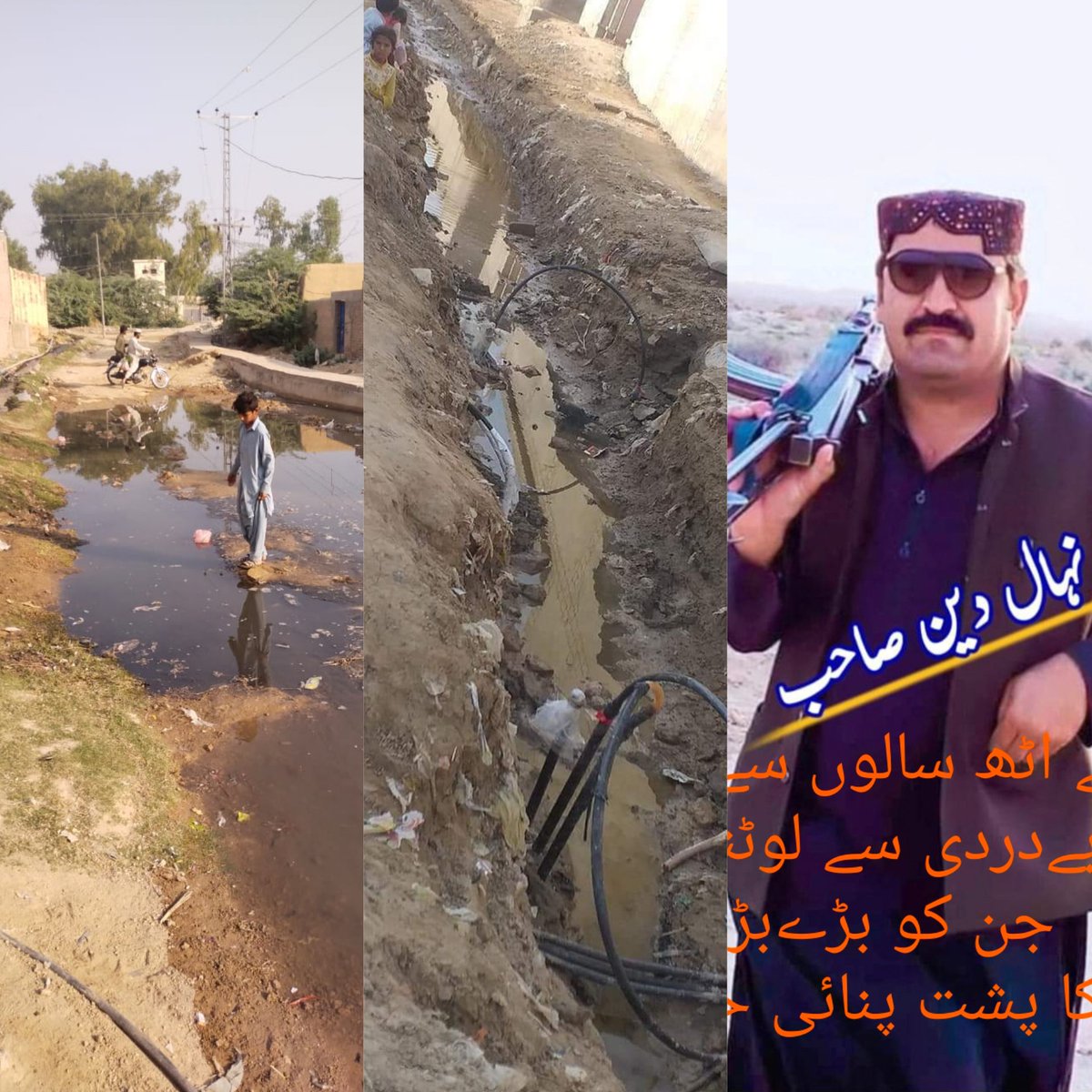 Muhammadjanbug5's tweet image. اخر سوئی کے ساتھ یہ ظلم کون کررہا ہے  ۔
#CorruptLocalGovtDerabugti 
#CorruptLocalGovtDerabugti 
@DCderabugti 
@ZiaKhanqta 
@Groupquetta 
@BugtiGohram