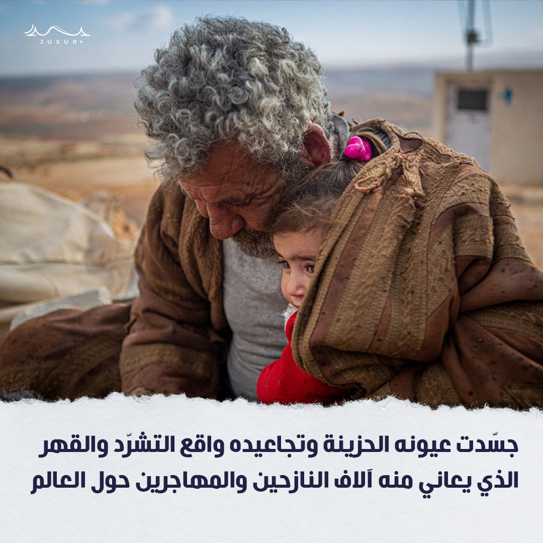 بالصور.. مهاجر مسن يخسر مأواه الوحيد بعد أول عاصفة في #سوريا!