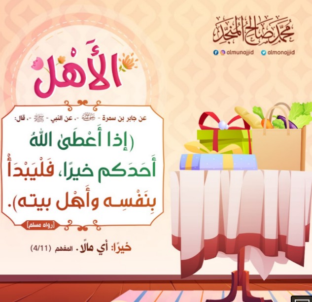 #صلى_الله_عليه_وسلم