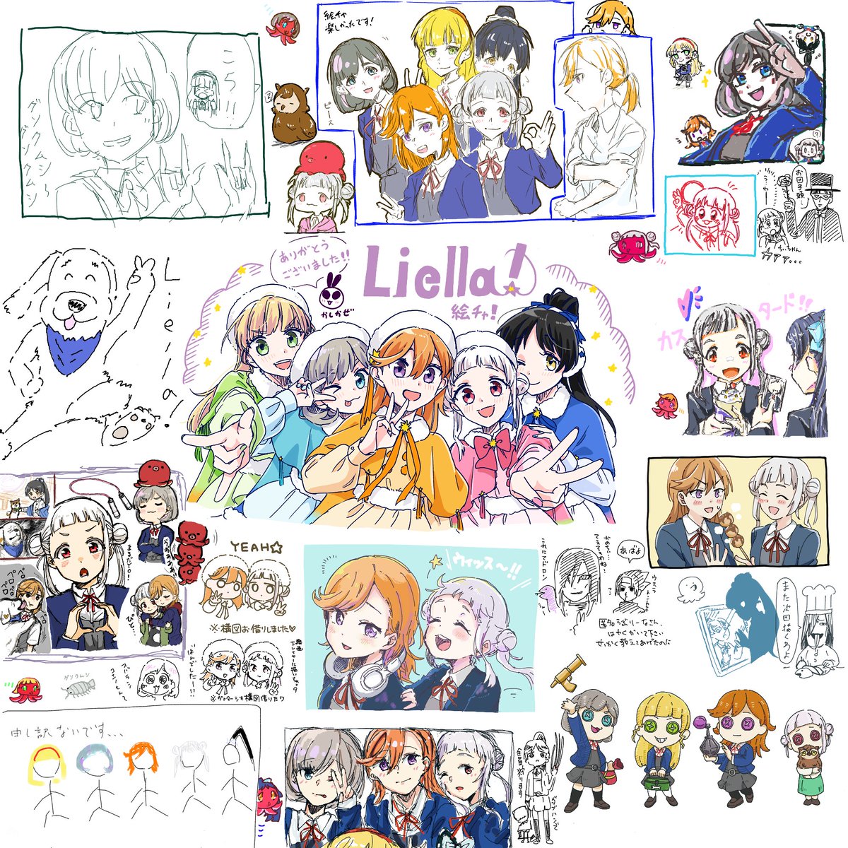 Liella!絵チャ沢山のご参加ありがとうございました!!☺豪華～! 