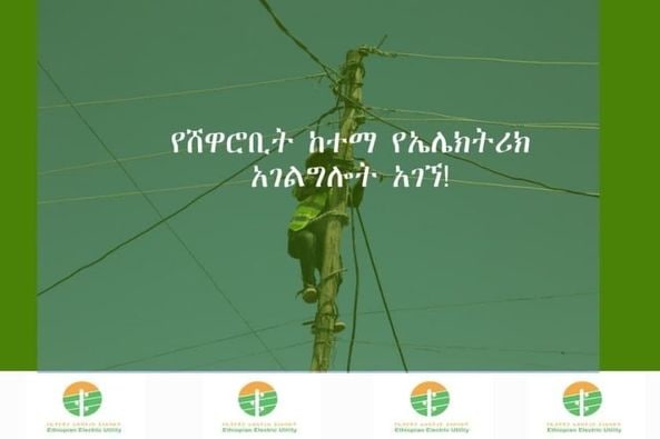 SilkLafto's tweet photo. ከወራሪው ቡድን ነፃ የሆነው የሸዋሮቢት ከተማ የኤሌክትሪክ አገልግሎት አገኘ።
#TPLFTerroristGroup https://t.co/xsyTa2BaOr