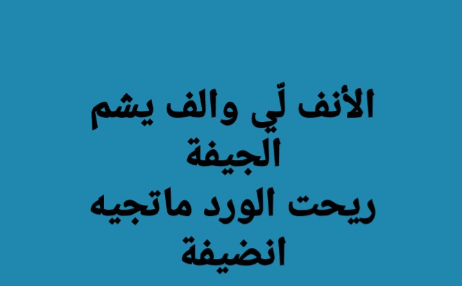 والحديث قياس