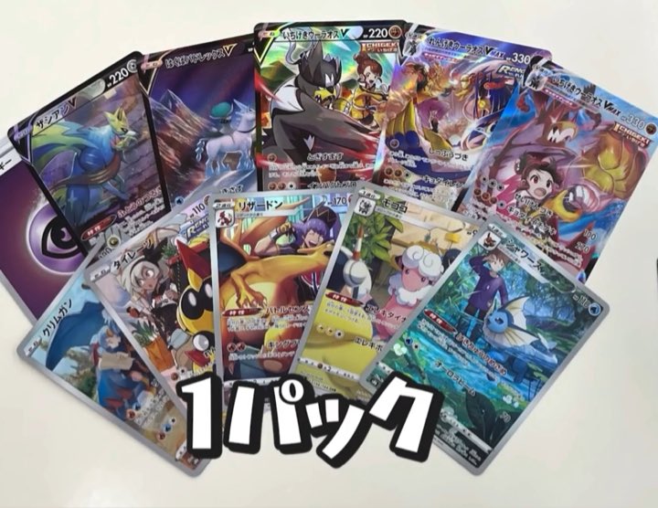 ポケモンカード V-MAXクライマックス SR10枚セット | thelofttown.com