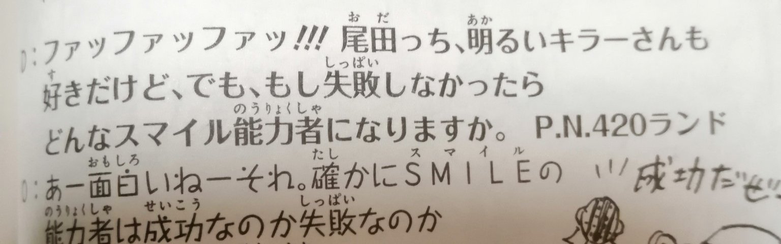 部長の介 Luffy4 ナイス質問です Sbsタイトルも 乾杯 Twitter