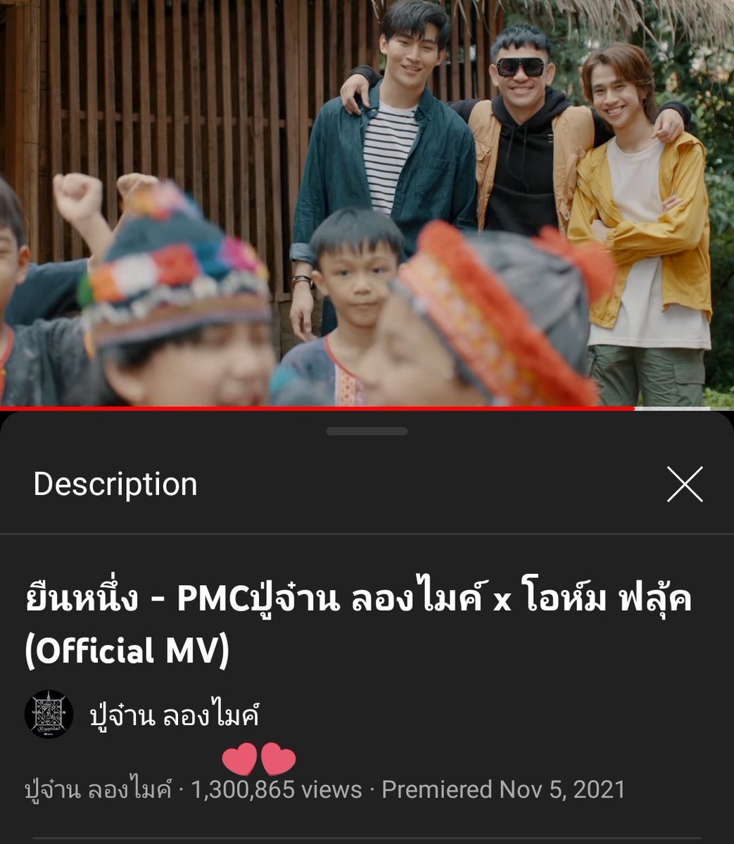 Msian_myblue's tweet photo. [🐻🐣 #FreeFireยืนหนึ่ง]
ยืนหนึ่ง-PMC #ปู่จ๋านลองไมค์ x #โอห์มฟลุ้ค (Official MV) is now at 1.3M views! Let's achieve more milestone together (＾∇＾)ﾉ♪

📺https://t.co/Uwp3kc2QmW
🔜1.4M

Keep streaming▶️, like👍🏻, comment💬 &amp; share #FreeFire4FEST ✨  
#เจ้าแก้มก้อน ของ #โอห์มไง https://t.co/rqz0P7DT9c