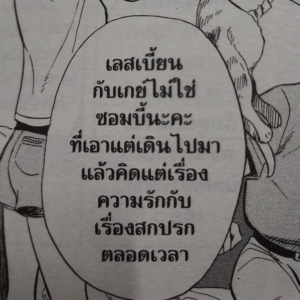 อีศาล