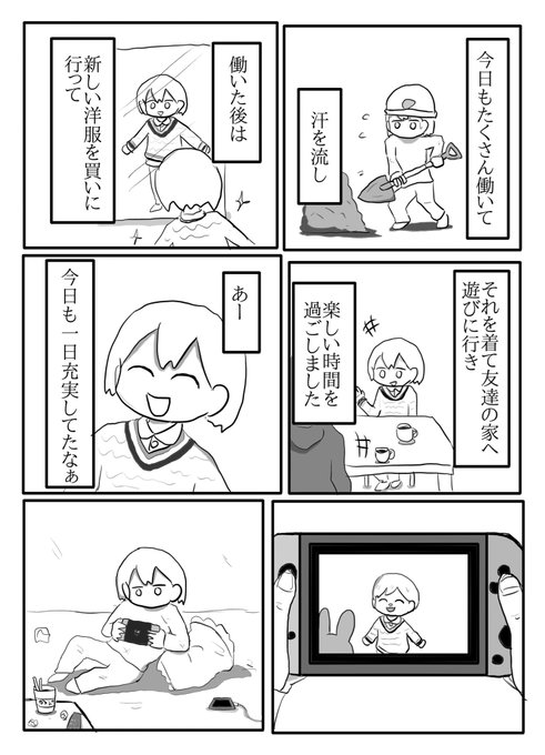 今日も一日 