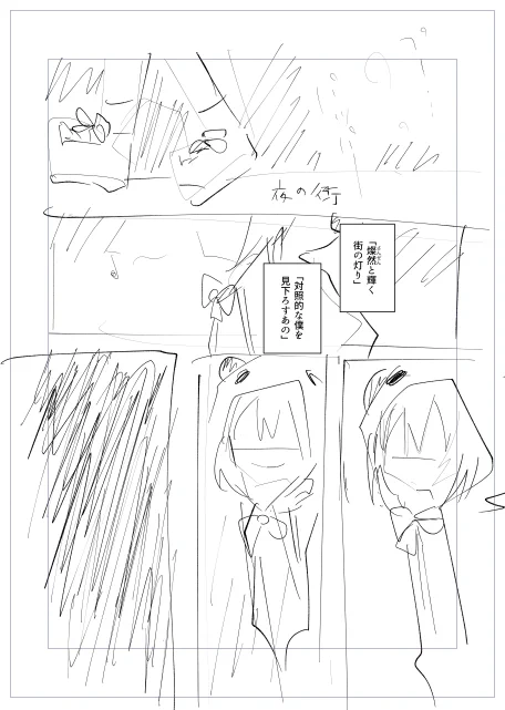 長くなりそうだから年明け以降になると思うけど丁度霊媒漫画作り始めてたとこだった 