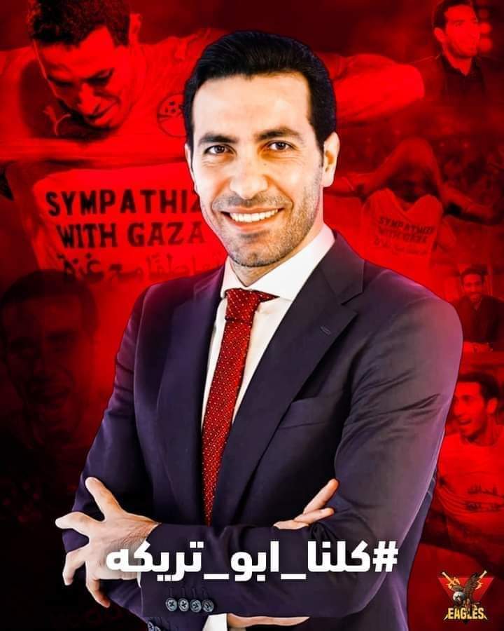 Marwa_elshrief1's tweet photo. لم يجدوا في الذهب عيبا، فقالوا بريقه يتعب العيون ❤️🇪🇬
#we_support_abotreka
#كلنا_ابو_تريكه https://t.co/brVjWyxC0r