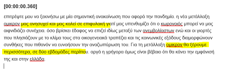 pokaaaahh's tweet photo. "θα ξέρουμε περισσότερα σε δύο εβδομάδες περίπου", στην αρχή της τοποθέτησής του μας έχει ήδη ενημερώσει ότι η Ο "μας ανυσηχεί" και "μας καλει σε επιφυλακή"... ενώ σαν σύγχρονος μάντης Κάλχας μας λέει ότι θα έρθει και στην Ελλάδα + #lip_compression (εχθες στην #κρήτη)... https://t.co/qhv5CEJwfq