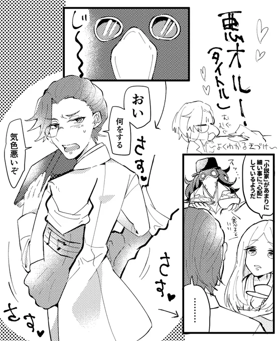 悪オル 描き直したやつです 