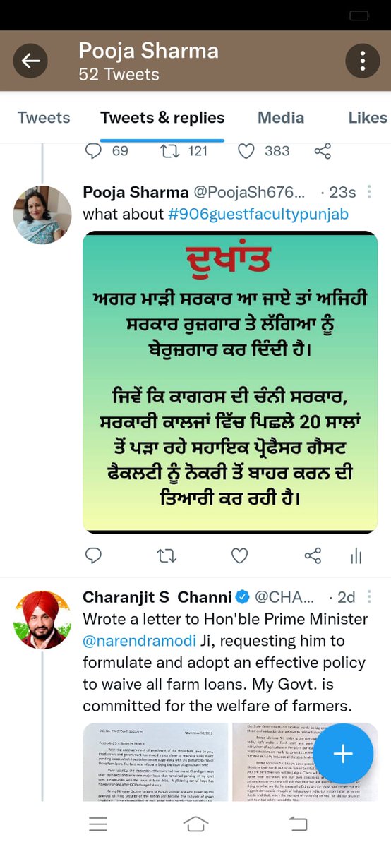 Mandeep56887467's tweet photo. #saveguestfacultyjobandlife @CMOPb @PargatSOfficial https://t.co/9w45cY4eQl