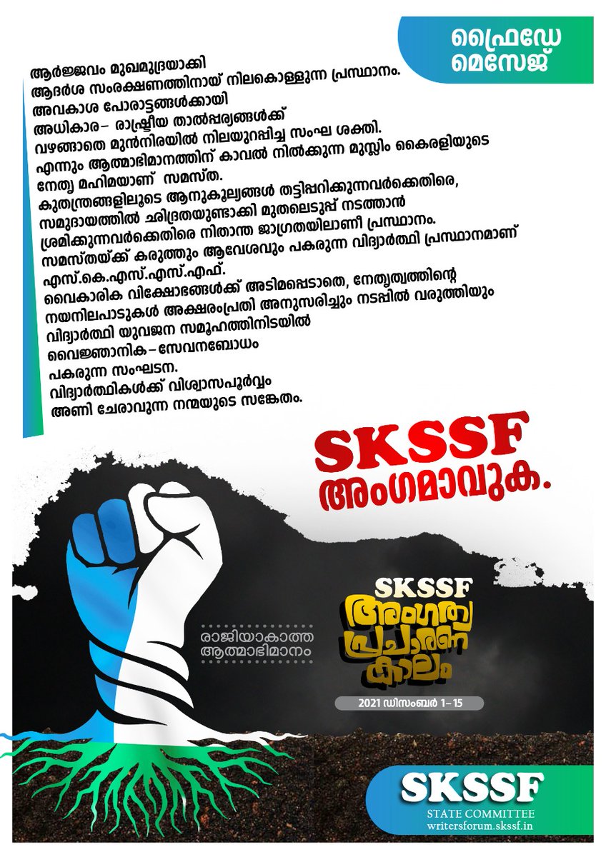 TpVahab's tweet photo. #ഫ്രൈഡേമെസേജ്  #writersforum  #SKSSF https://t.co/EYu597Gabs