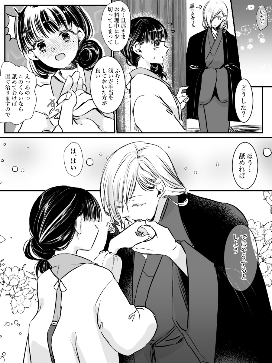 過保護な清霞さんと翻弄されちゃう美世ちゃんとかいいよね☺
この二人のCP名、どう呼ばれてるのだろ…と思いつつ私はきよみよと呼んでいる。
#きよみよ #美世 #清霞 #わたしの幸せな結婚