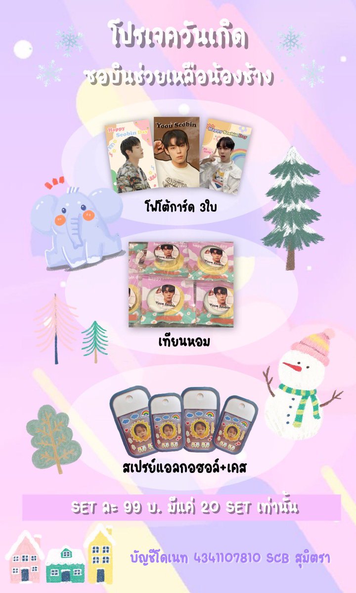YOONSEOBIN Thai Fans (Slow) tweet media
