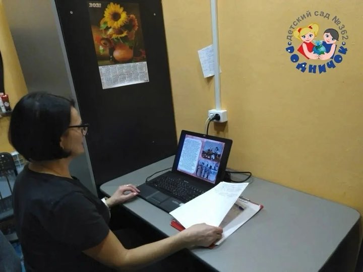 Инструктор по физической культуре Сибилева Е.В., приняла участие в учебно-методическом заседании  "Особенности внедрения и реализации Всероссийского физкультурно-спортивного комплекса "Готов к труду и обороне" в ДОУ", на котором представила опыт работы по программе доп.обр.