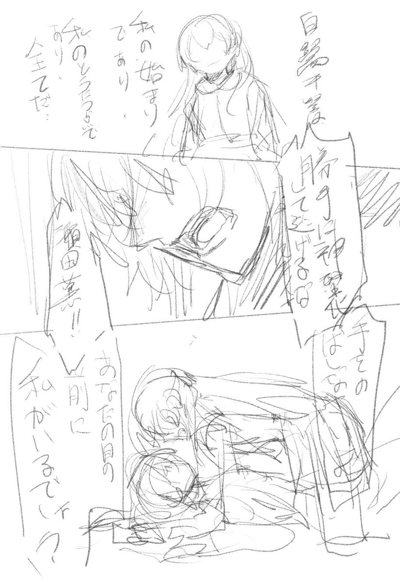 大分前に描いた謎のネームがあった 