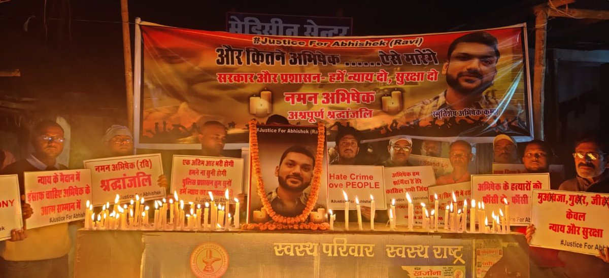 DevadityaSen's tweet image. और कितने अभिषेक ऐसे मारेंगे #बिहारसरकर #अपनाबिहार और प्रशासन हमें न्याय दो सुरक्षा दो नमन अभिषेक अश्रुपूर्ण श्रद्धांजलि 😓🙏🏻