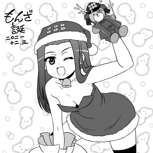 もんざ誕おめ2021!
左衛門佐ンタさんがプレゼントを届けに来たぞ～ 