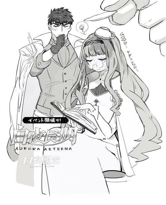 #白夜極光 #白夜長明 