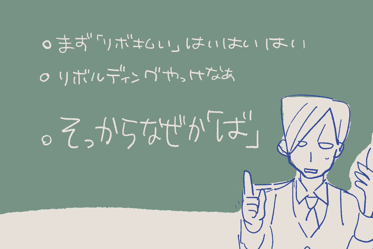 どうしてそうなったのかみんなで聞く流れ好き 要約まとめ板書も好き 