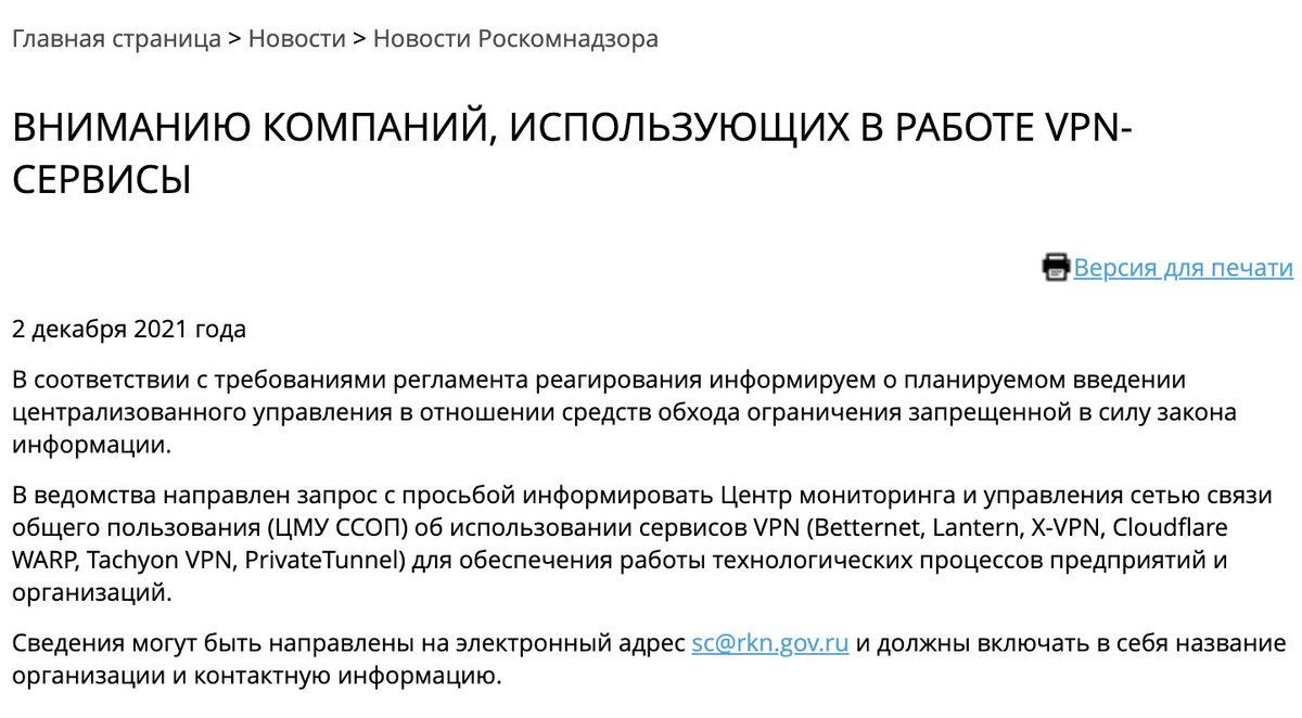 equitygravity's tweet image. Утром помер Тор, а вот эту чудо-новость как-то пропустили? #цифровой #концлагерь  rkn.gov.ru/news/rsoc/news…