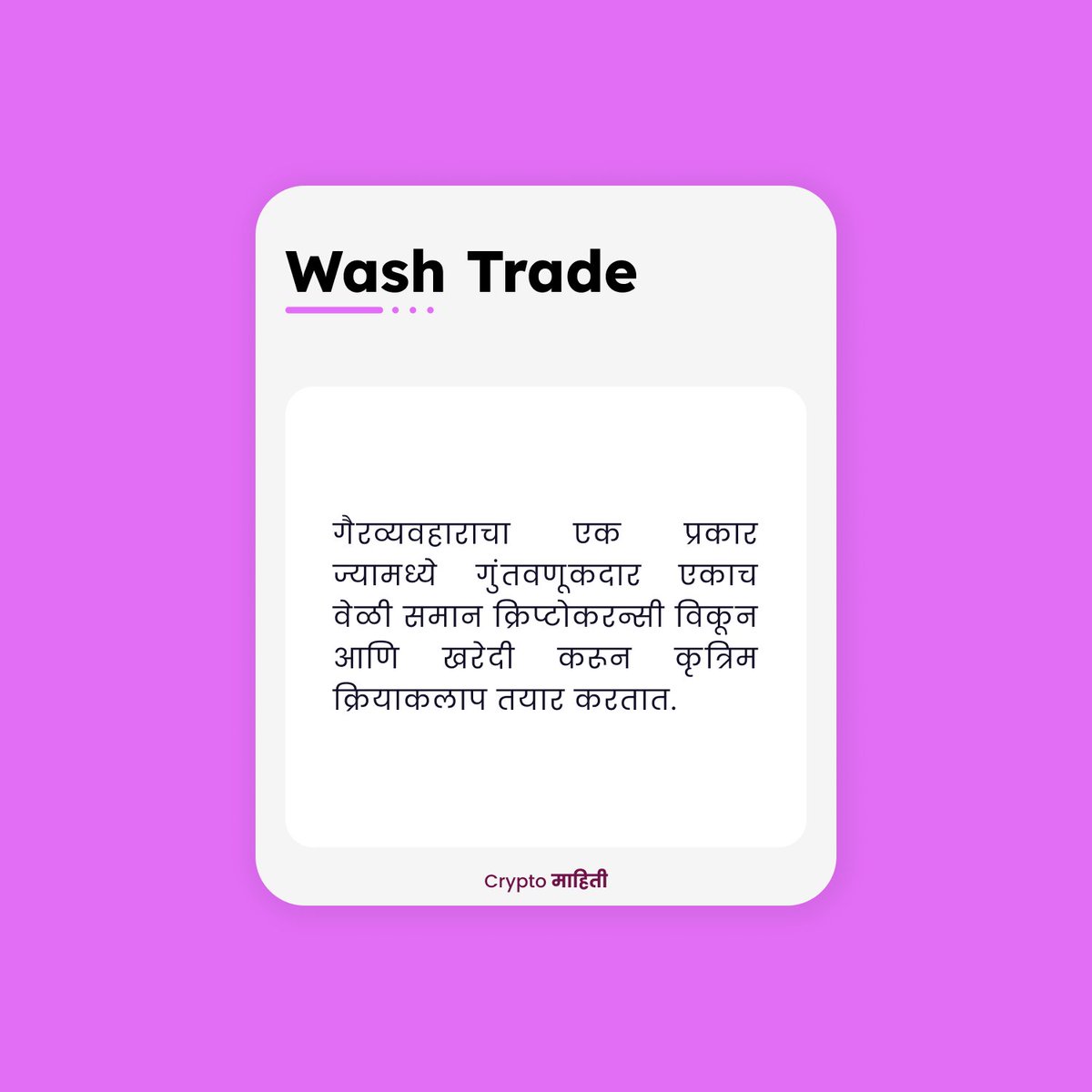 cryptomahiti's tweet photo. Wash Trade
Shorts_99
@_CryptoWhaler 

Tags:
#IndianWhaler #IndiaWantsCrypto #crypto #cryptofyingindia🇮🇳 #wazirxwarriors #cryptocurrency #CryptoSetsYouFree #cryptomarathi #marathitwitter https://t.co/bkUyqTL5so